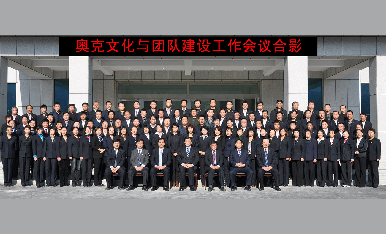 20230710172517023 2007年12月集团部门治理人员签约合影
