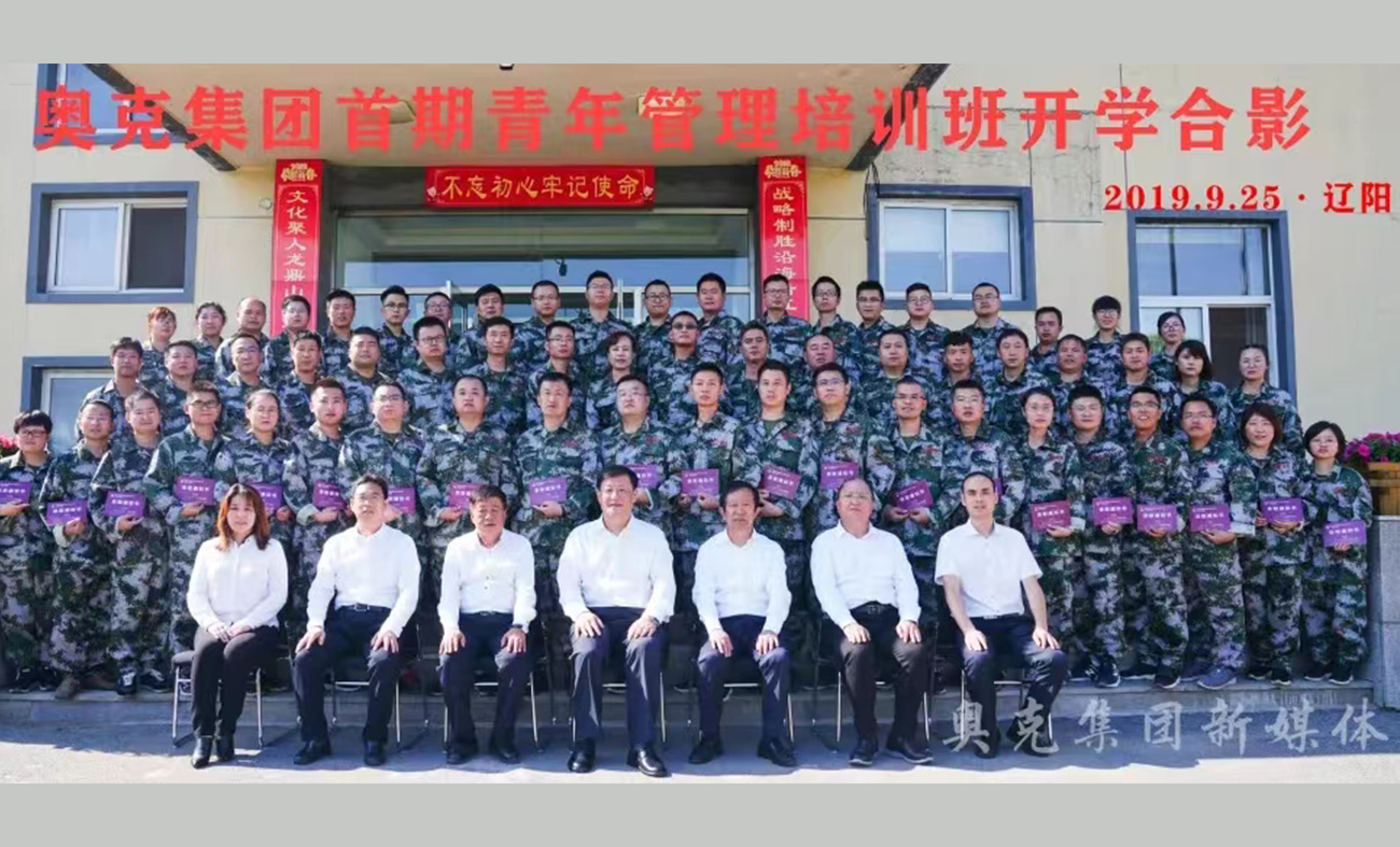 20230711091935842 2019年9月25号青管班(低级班)辽阳开学合影
