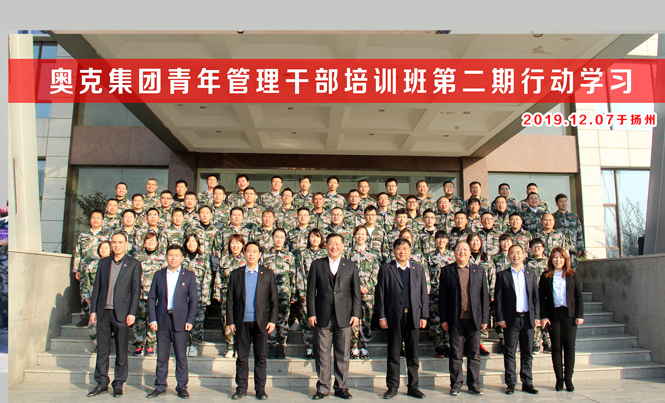 20230711104120281 2019年12月7号青管班(低级班)二期行动进建十堰合影