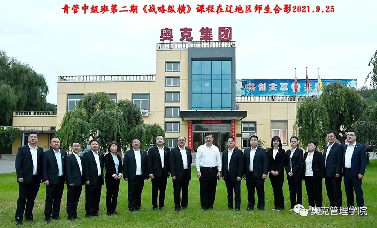 20230711104840796 2021年9月25号青管班(中级班)第二期在辽地域师生合影
