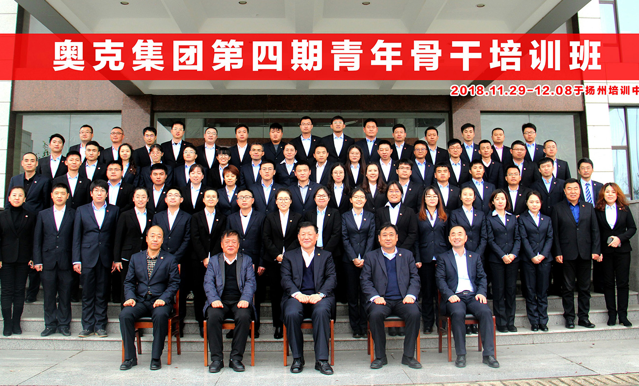 20230711105308125 2018年11月29号第四期青干班十堰合影