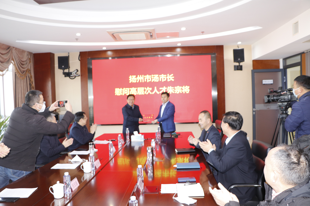 汤市长慰问高档次人才.png 汤市长慰问高档次人才.png