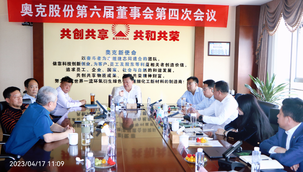 W66利来官网股份2022年度董事会在十堰召开.png W66利来官网股份2022年度董事会在十堰召开.png