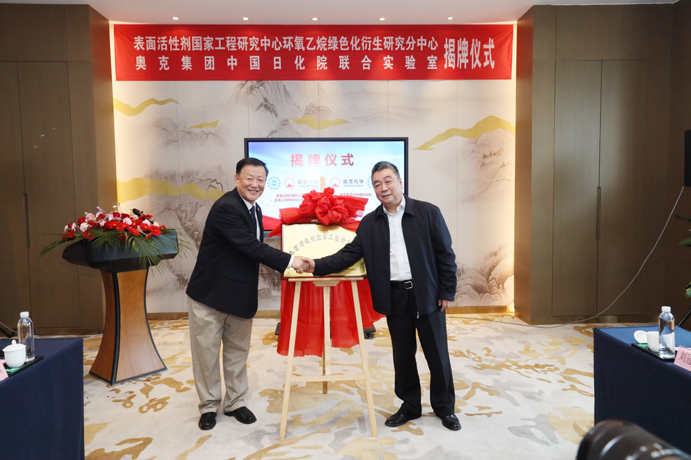W66利来官网集团与中国日化院结合尝试室正式揭牌1.png W66利来官网集团与中国日化院结合尝试室正式揭牌1.png