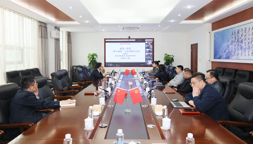 集团一季度总结会.png 集团一季度总结会.png