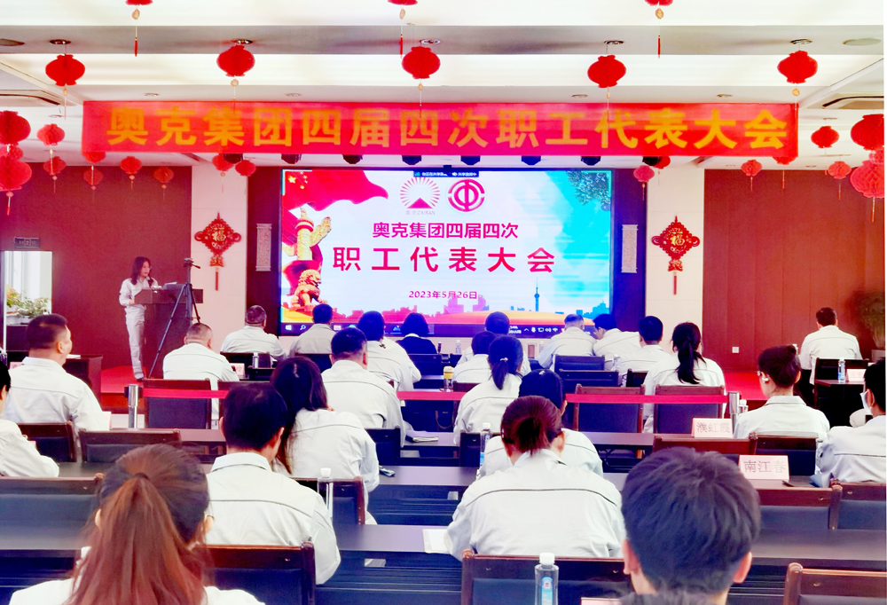 W66利来官网集团四届四次职工代表大会成功召开.png
