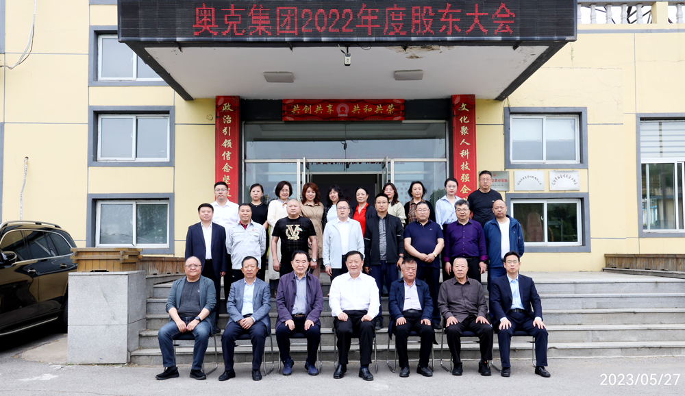 集团股东大会.png 集团股东大会.png