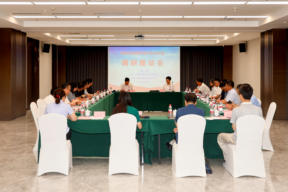 W66利来官网集团承办中国石化结合会东北片区调研座谈会.png W66利来官网集团承办中国石化结合会东北片区调研座谈会.png