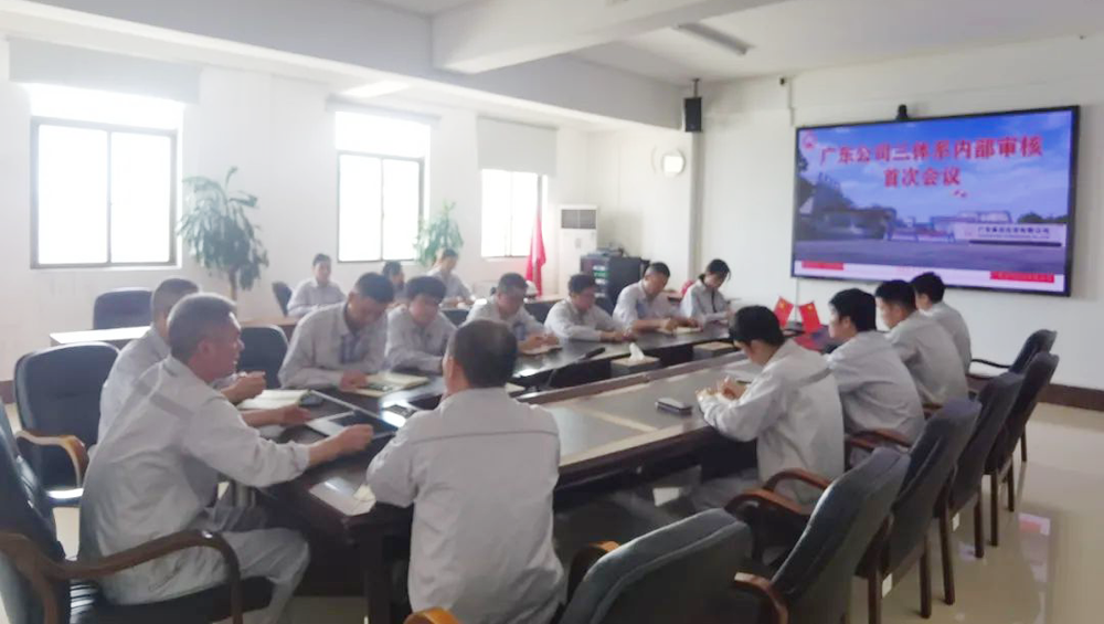 广东W66利来官网顺利实现2023年三系统内部审核工作!.png 广东W66利来官网顺利实现2023年三系统内部审核工作!.png