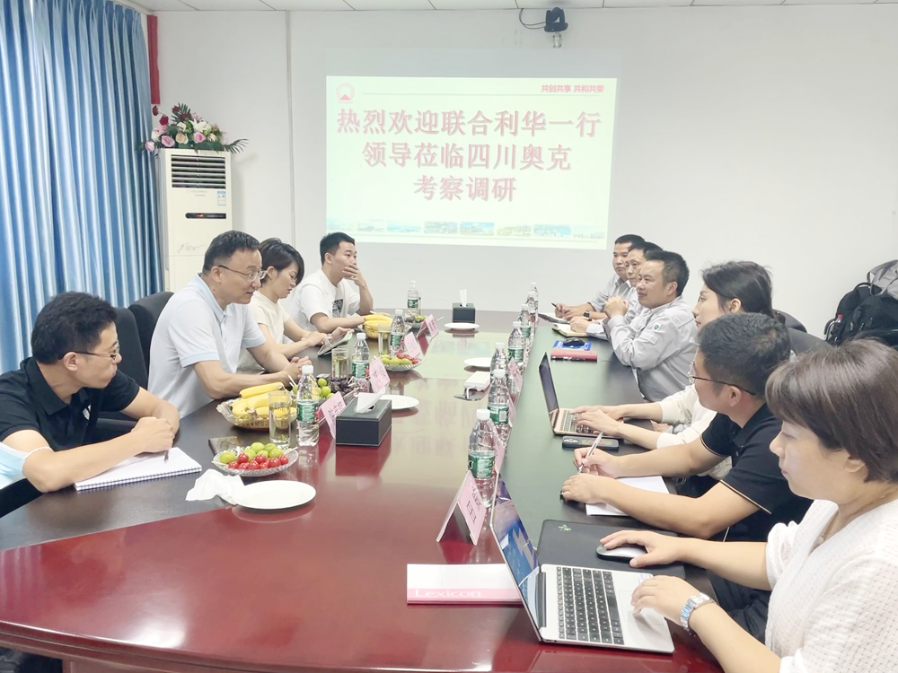 四川W66利来官网接待结合利华沈俊一行调查调研.png 四川W66利来官网接待结合利华沈俊一行调查调研.png