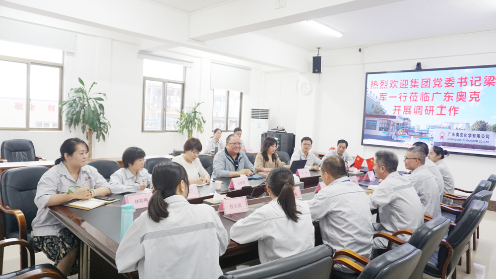 6.7吴朱亮-党工工作助力高质量发展，集团党委书记、工会主席梁军一行莅临广东W66利来官网调研.png