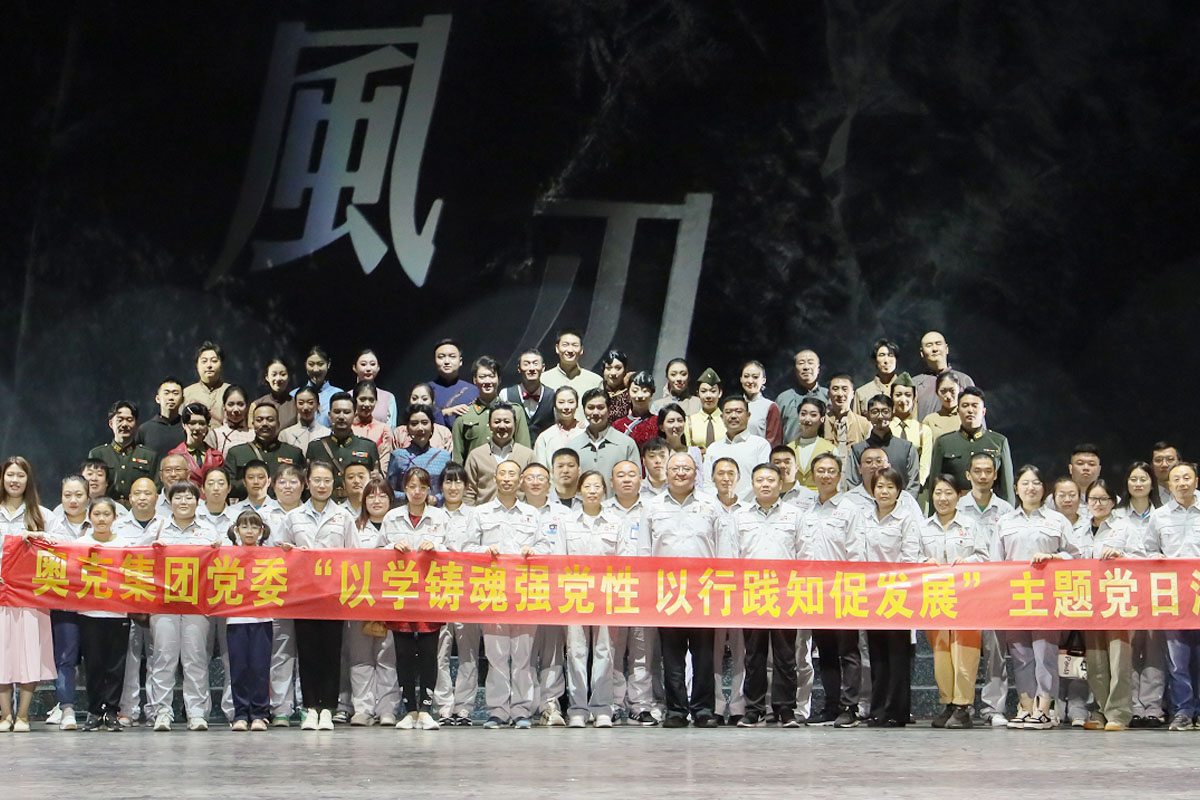以学铸魂强党性 以行践知促发展 W66利来官网集团党委组织发展红色观剧主题党日活动