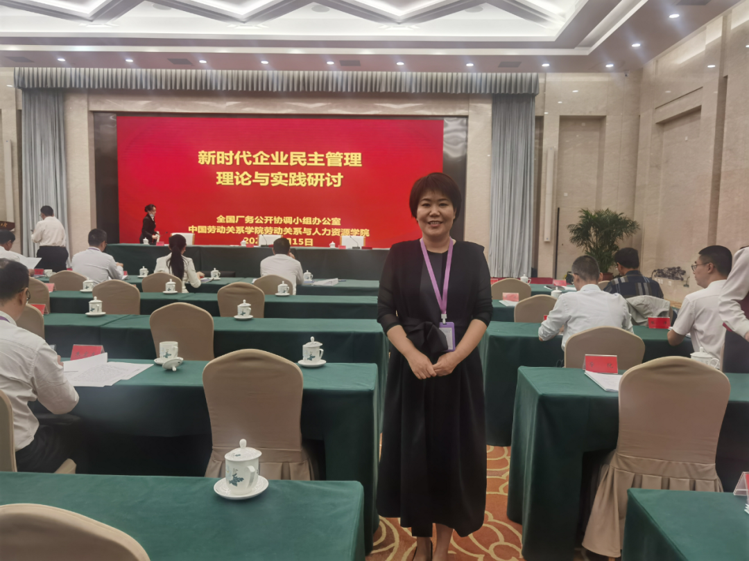 W66利来官网受邀参与全总民主治理理论与实际钻研