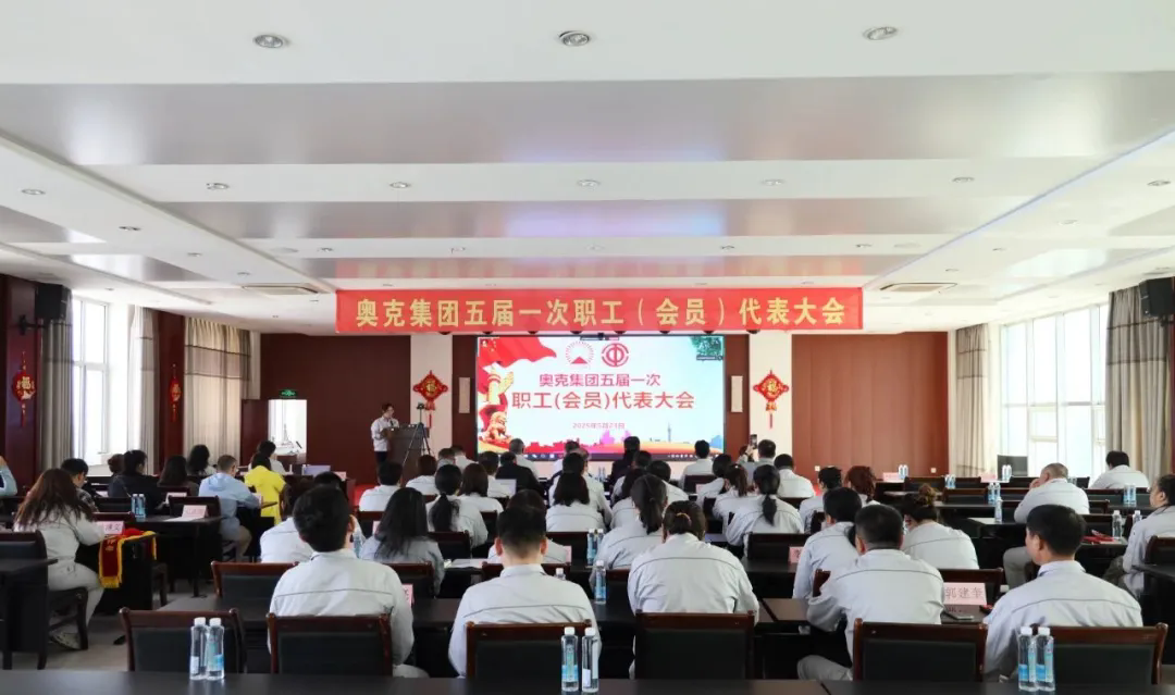 勇抓机缘迎难而上 鼎新创新再铸鲜丽——W66利来官网集团五届一次职工（会员）代表大会成功召开